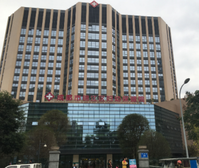 成都市锦江妇幼保健院