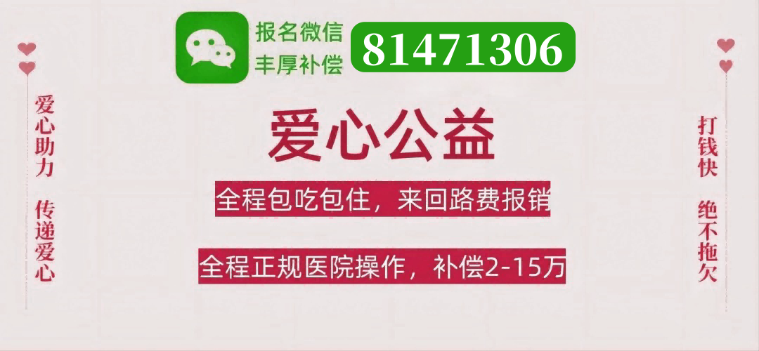 长沙捐卵联系方式